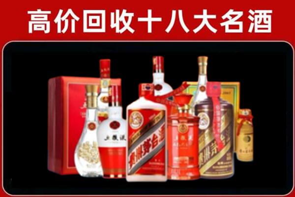 开化回收老酒